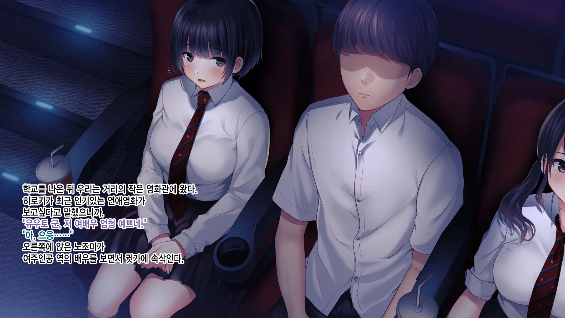 Shinyuu No Kanojo O Netoru Toki. ~Mari No Baai~ | 친구의 여친을 빼앗을 때. ~마리의 경우~